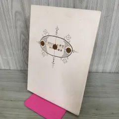 2026年最新】武井武雄の人気アイテム - メルカリ