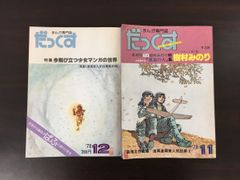 Item thumbnail for item 242ca76c-f23e-47b5-8d8d-162448335ad2