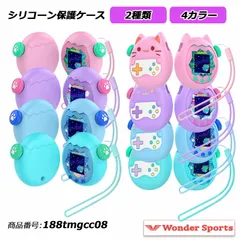 たまごっち ケース カバー シリコーン 保護カバー 携帯ゲーム 防水 柔らかい素材 ボタンキャップ ストラップ付き 女の子 男の子 ギフト プレゼント 可愛い ネコ型 卵型 ピンク パープル ブルー グリーン たまごっちパラダイス 188tmgcc08