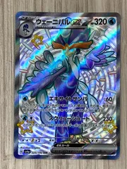 ポケモンカードゲーム　ウェーニバルex　SSR　325/190