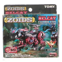 2026年最新】ゾイドブロックスの人気アイテム - メルカリ