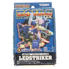 2026年最新】ゾイド レオストライカーの人気アイテム - メルカリ
