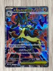 2026年最新】ルカリオEX SRの人気アイテム - メルカリ