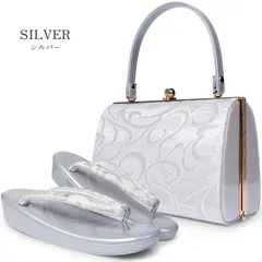 和装 草履バッグセット フォーマル 帯地 シルバー フリーサイズ u25