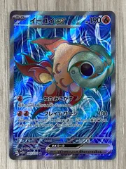 ポケモンカードゲーム　イーユイex　SR　085/071