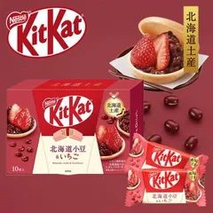 キットカット ミニ 北海道小豆&いちご 10枚入 2個セット 送料無料 北海道 お土産 贈り物 ギフト ご当地キットカット ご当地 北海道土産 ネスレ Nestle KitKat あずき 苺 チョコレート クリスマス バレンタイン ホワイトデー