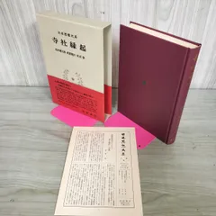 2026年最新】日本思想大系 岩波の人気アイテム - メルカリ
