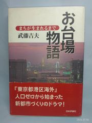 竿燈の本　堀田正治 竿燈の本 堀田正治 - メルカリ