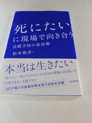 「死にたい」に現場で向き合う 自殺予防の最前線