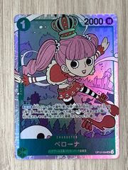 12416:ワンピースカード ペローナ SR4枚 OP06-093 黒黄モリア - メルカリ