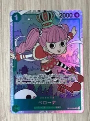 ワンピースカードゲーム　ペローナ　OP-12-034　SR