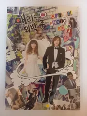 メリは外泊中 OFFICIAL PHOTO BOOK チャン・グンソク