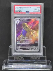 バンギラス　AR　SV2D【クレイバースト】079/071　PSA10