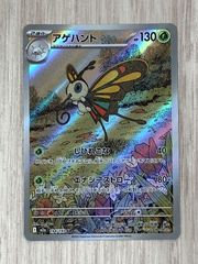 アゲハント AR MEGA ハイクラスパック MEGAドリームex キラ 19… - メルカリ
