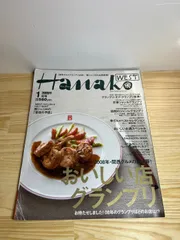 Hanako West 2009年1月号