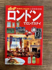 ロンドンでロングステイ b0106-31