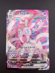 【中古品】ニンフィア　VMAX s8b E 075/184  RRR BWシリーズ　ハイクラスパック　VMAXクライマックス　ポケモンカード　トレカ