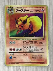 2026年最新】ポケモンカード 旧 ブースターの人気アイテム - メルカリ