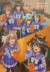 ADKエモーションズ ウマ娘プリティーダービーSeason3原画集