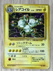 ポケモンカードゲーム　レアコイル LV.35  No.082　旧裏