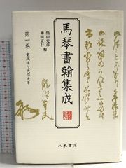 ボオドレエル全詩集 齋藤磯雄訳 限定230部 - メルカリ