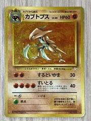 2026年最新】ポケモン カブトプスの人気アイテム - メルカリ