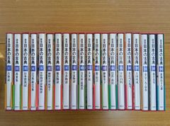 十二国記 フィルムコミック 全15巻セット 公式アニメガイド - メルカリ