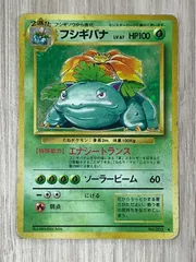 ポケモンカードゲーム　フシギバナLV.67 　No.003　旧裏