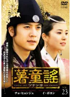 2026年最新】ソドンヨ dvdの人気アイテム - メルカリ