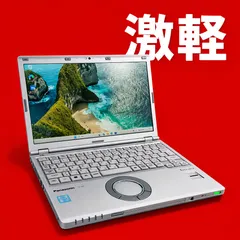 【累積2890時間！】QV8 レッツノート i5 8G 12.1ジャンク 累積2890時間！】QV8 レッツノート i5 8G 12.1ジャンク 【公式通販】
