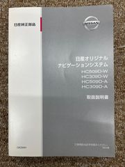 日産ムラーノ Z50型 整備要領書(改訂版1) - メルカリ