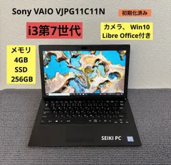 Sony VAIO VJPG11C11N i3-7100U メモリ4GB SSD 256GB  Win10