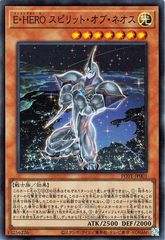 【中古】 遊戯王OCG デュエルモンスターズ E・HERO スピリット・オブ・ネオス POTE POTE-JP001 SR