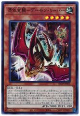【中古】 遊戯王OCG デュエルモンスターズ 憑依覚醒-デーモン・リーパー SD39 SD39-JP005 SR