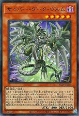 【中古】 遊戯王OCG デュエルモンスターズ サイバー・ダーク・ヴルム ALIN ALIN-JP027 SR
