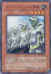 【中古】 遊戯王OCG デュエルモンスターズ ゴブリンエリート部隊 CRV CRV-JP020 SR