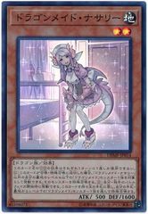 【中古】 遊戯王OCG デュエルモンスターズ ドラゴンメイド・ナサリー DBMF DBMF-JP014 SR