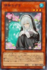 【中古】 遊戯王OCG デュエルモンスターズ 儚無みずき QCAC QCAC-JP052 SR