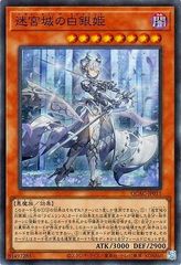 【中古】 遊戯王OCG デュエルモンスターズ 迷宮城の白銀姫 QCAC QCAC-JP011 SR