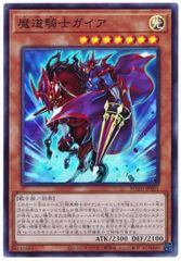 【中古】 遊戯王OCG デュエルモンスターズ 魔道騎士ガイア ROTD ROTD-JP001 SR