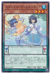 【中古】 遊戯王OCG デュエルモンスターズ ミドレミコード・エリーティア DBAG DBAG-JP016
