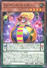 【中古】 遊戯王OCG デュエルモンスターズ Emボール・ライダー ROTA ROTA-JP010