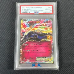 PSA10 ポケカ ゼルネアスEX PROMO プロモ 023/025/S8a/P/B 25th ANNIVERSARY COLLECTION
