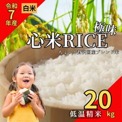 超メルカリ市】】まんぷく応援米 福岡県産米 20kg米 20キロ 送料無料