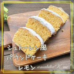 シュトーレン風3本&3種パウンドケーキ - メルカリ