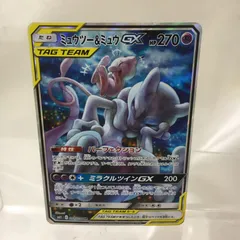 2026年最新】ミュウツー&ミュウgx saの人気アイテム - メルカリ