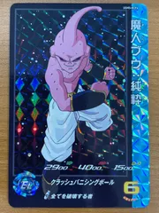 状態A 魔人ブウ：純粋 CP UGM5-RCP6 スーパードラゴンボールヒーローズ ドラヒ