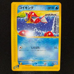 2026年最新】カードE コイキングの人気アイテム - メルカリ