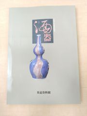 Item thumbnail for item c314cf35-5db8-4fb5-a0b5-91440b96139b