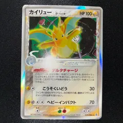 ポケモンカード　カイリュー　デルタ種　キラ　即購入あり Yahoo!オークション - 即決 カイリュー ex δデルタ種 ポケモンカード